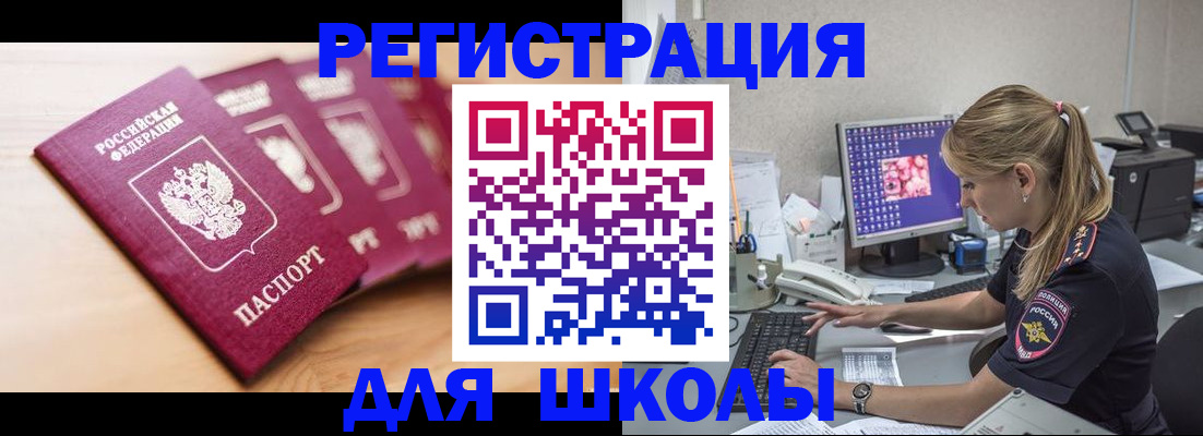 временная регистрация госуслуги в Горячем Ключе