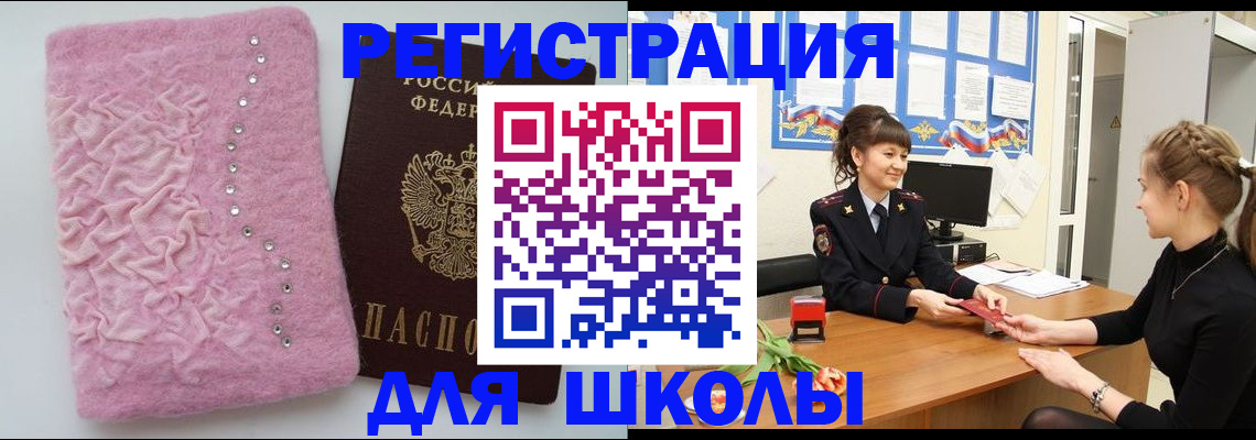 где прописаться в Горячем Ключе