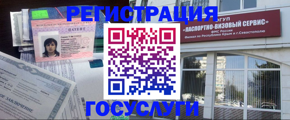 временная регистрация для школы в Горячем Ключе